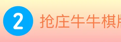抢庄牛牛棋牌 logo